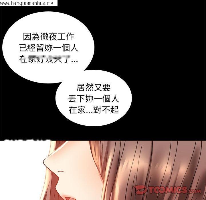 韩国漫画完美妻子的背叛/背叛的开始韩漫_完美妻子的背叛/背叛的开始-第14话在线免费阅读-韩国漫画-第66张图片