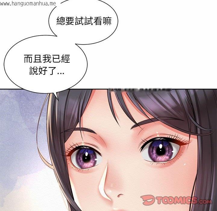 韩国漫画上班也要谈恋爱/社内恋爱韩漫_上班也要谈恋爱/社内恋爱-第14话在线免费阅读-韩国漫画-第72张图片