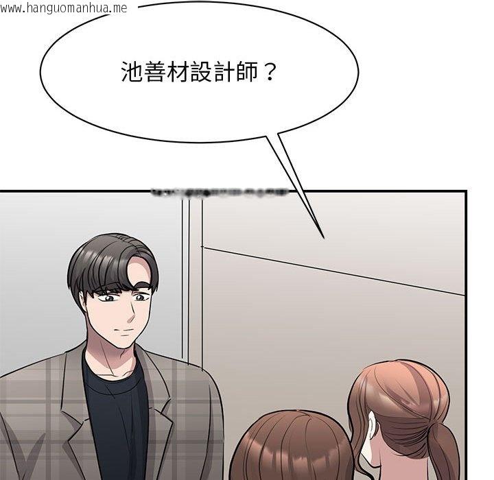 韩国漫画我的完美谬思韩漫_我的完美谬思-第20话在线免费阅读-韩国漫画-第33张图片