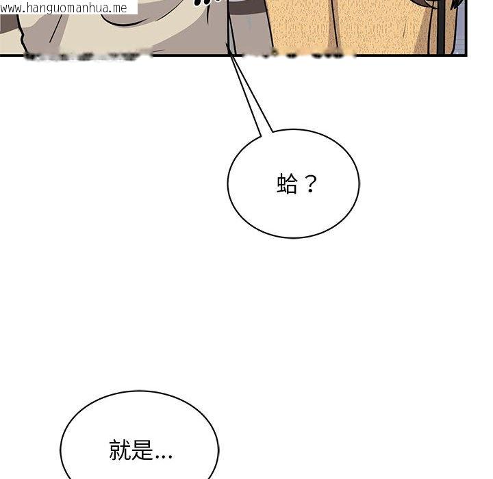 韩国漫画我的完美谬思韩漫_我的完美谬思-第20话在线免费阅读-韩国漫画-第92张图片