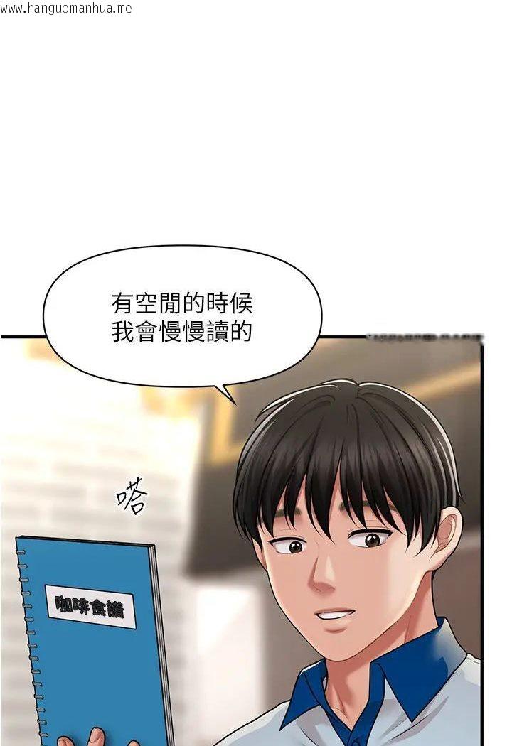 韩国漫画催眠撩法韩漫_催眠撩法-第8话-妳下面怎么湿湿的?在线免费阅读-韩国漫画-第51张图片