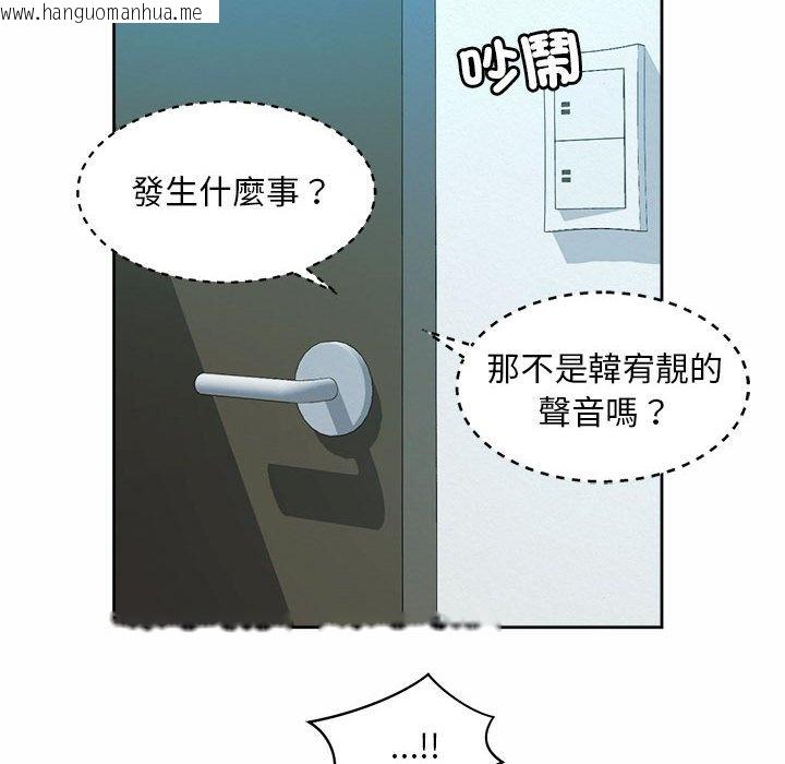 韩国漫画上班也要谈恋爱/社内恋爱韩漫_上班也要谈恋爱/社内恋爱-第15话在线免费阅读-韩国漫画-第22张图片