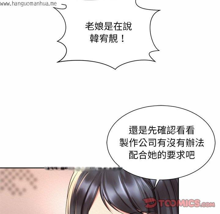 韩国漫画上班也要谈恋爱/社内恋爱韩漫_上班也要谈恋爱/社内恋爱-第14话在线免费阅读-韩国漫画-第12张图片