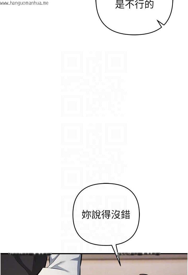 韩国漫画贪婪游戏韩漫_贪婪游戏-第17话-妳就是我的「玩伴」?在线免费阅读-韩国漫画-第83张图片