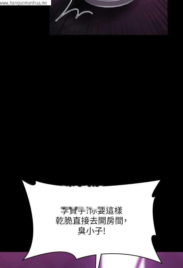 韩国漫画超级公务员韩漫_超级公务员-第112话-啊…秉宪，不要看在线免费阅读-韩国漫画-第69张图片