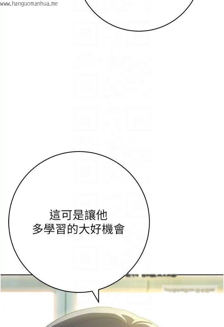 韩国漫画边缘人的复仇韩漫_边缘人的复仇-第19话-穿睡衣到办公室自慰在线免费阅读-韩国漫画-第81张图片