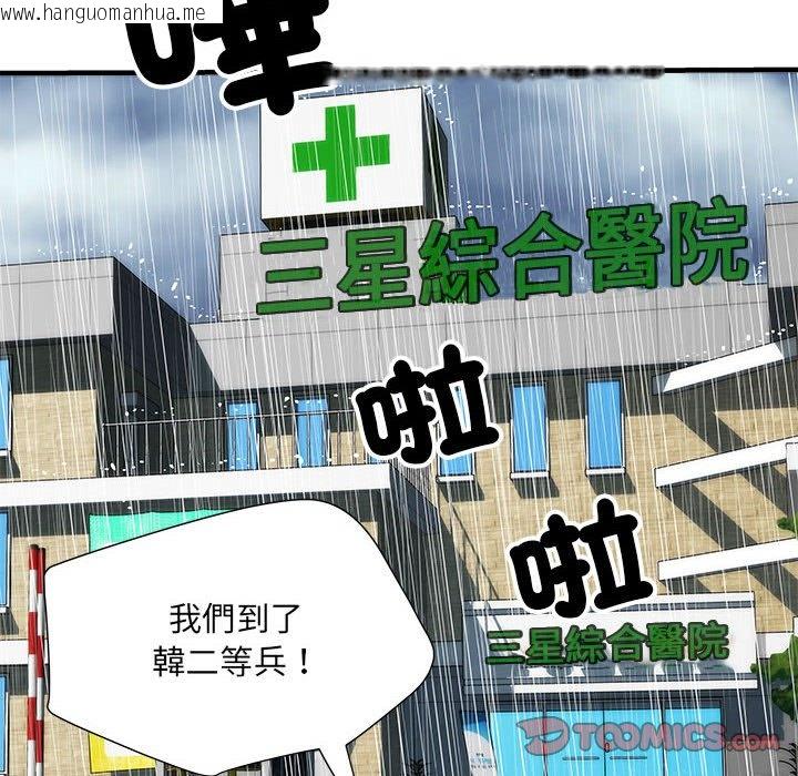 韩国漫画不良二等兵/刺激的部队生活韩漫_不良二等兵/刺激的部队生活-第68话在线免费阅读-韩国漫画-第21张图片