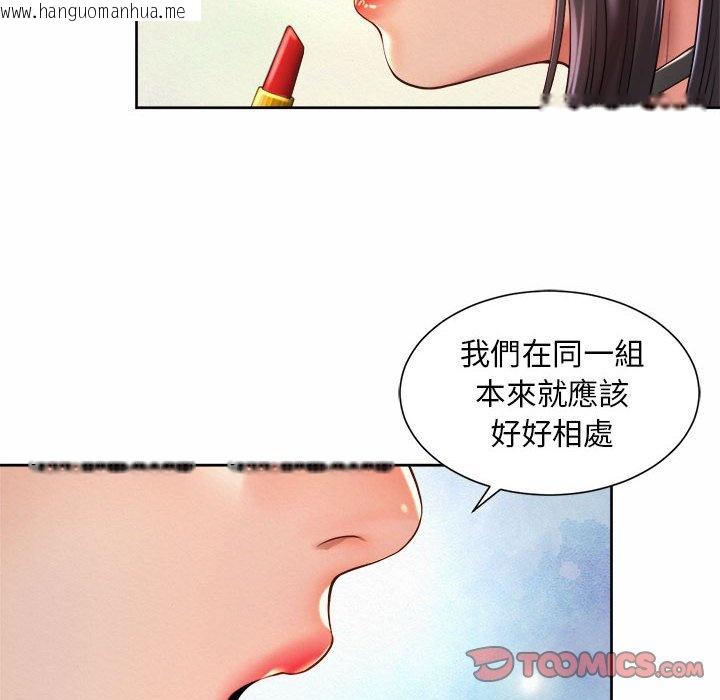 韩国漫画上班也要谈恋爱/社内恋爱韩漫_上班也要谈恋爱/社内恋爱-第19话在线免费阅读-韩国漫画-第56张图片