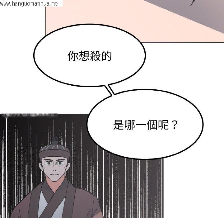 韩国漫画毒酒韩漫_毒酒-第7话在线免费阅读-韩国漫画-第55张图片