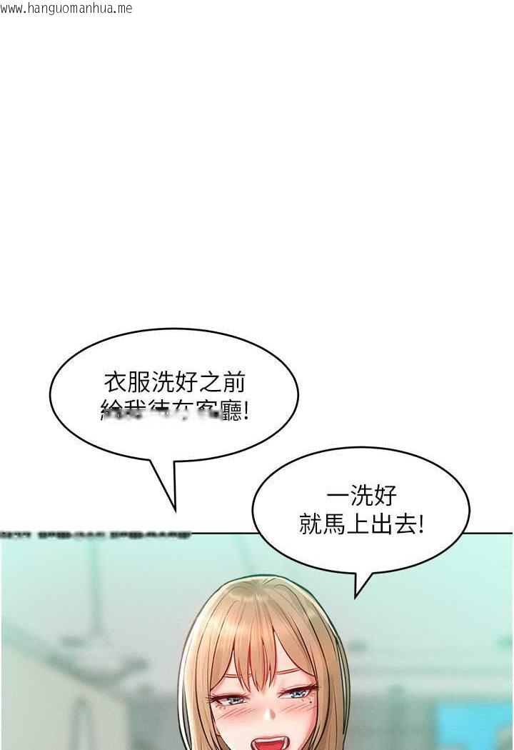 韩国漫画让傲慢女屈服的一百种方法韩漫_让傲慢女屈服的一百种方法-第11话-乖乖听话的「奖励」在线免费阅读-韩国漫画-第1张图片