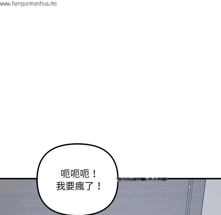 韩国漫画走味的初恋/不正常关系韩漫_走味的初恋/不正常关系-第21话在线免费阅读-韩国漫画-第55张图片