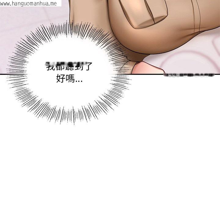 韩国漫画爱的游乐园/游乐园男女韩漫_爱的游乐园/游乐园男女-第9话在线免费阅读-韩国漫画-第49张图片