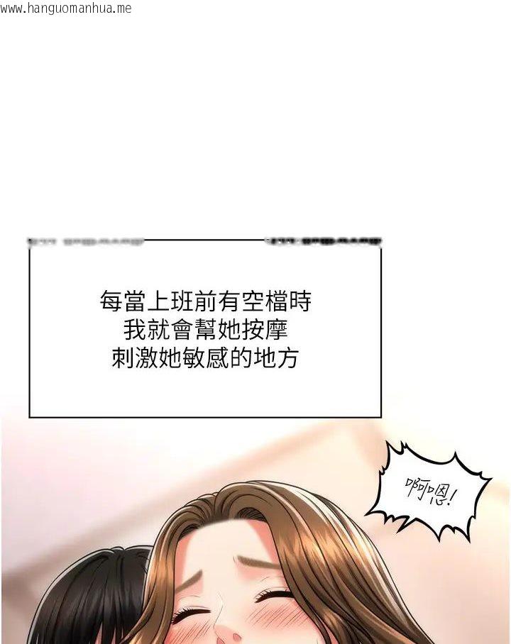 韩国漫画催眠撩法韩漫_催眠撩法-第8话-妳下面怎么湿湿的?在线免费阅读-韩国漫画-第55张图片