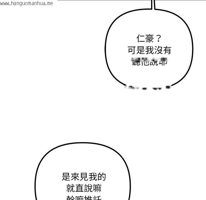 韩国漫画走味的初恋/不正常关系韩漫_走味的初恋/不正常关系-第21话在线免费阅读-韩国漫画-第118张图片