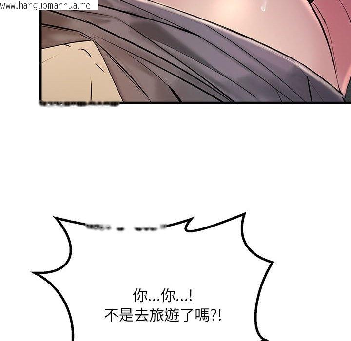 韩国漫画走味的初恋/不正常关系韩漫_走味的初恋/不正常关系-第21话在线免费阅读-韩国漫画-第108张图片