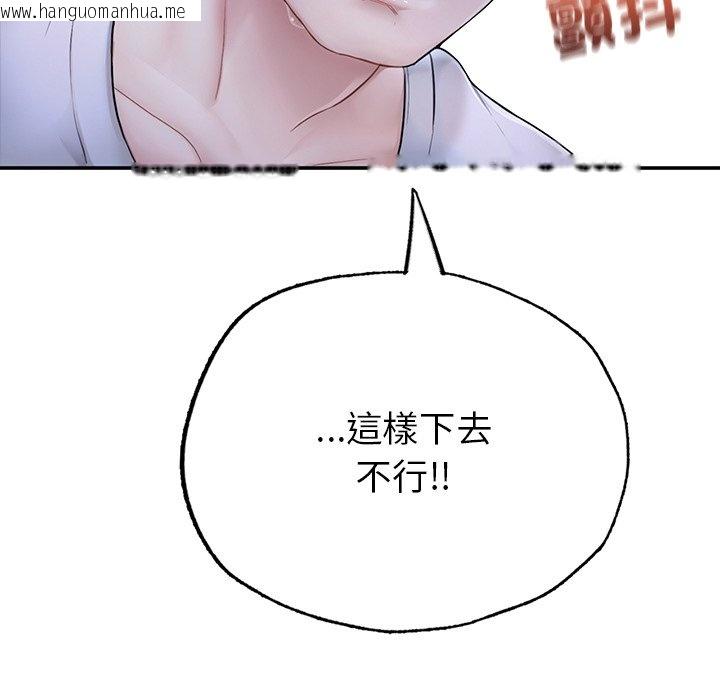 韩国漫画不想再当鲁蛇韩漫_不想再当鲁蛇-第2话在线免费阅读-韩国漫画-第6张图片