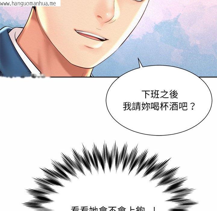 韩国漫画上班也要谈恋爱/社内恋爱韩漫_上班也要谈恋爱/社内恋爱-第15话在线免费阅读-韩国漫画-第109张图片