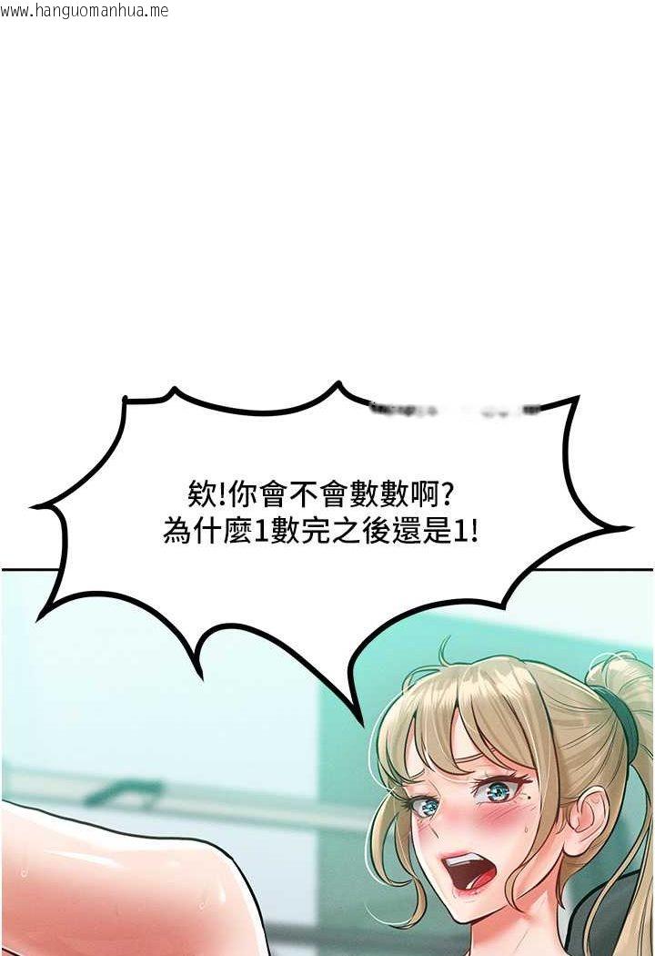 韩国漫画让傲慢女屈服的一百种方法韩漫_让傲慢女屈服的一百种方法-第11话-乖乖听话的「奖励」在线免费阅读-韩国漫画-第74张图片