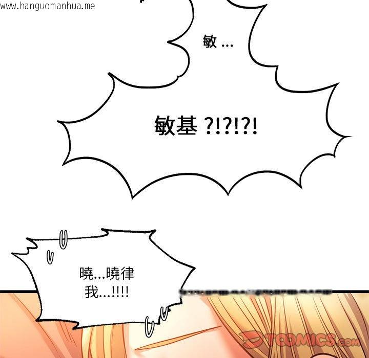 韩国漫画同学！好久不见/同级生韩漫_同学！好久不见/同级生-第12话在线免费阅读-韩国漫画-第15张图片