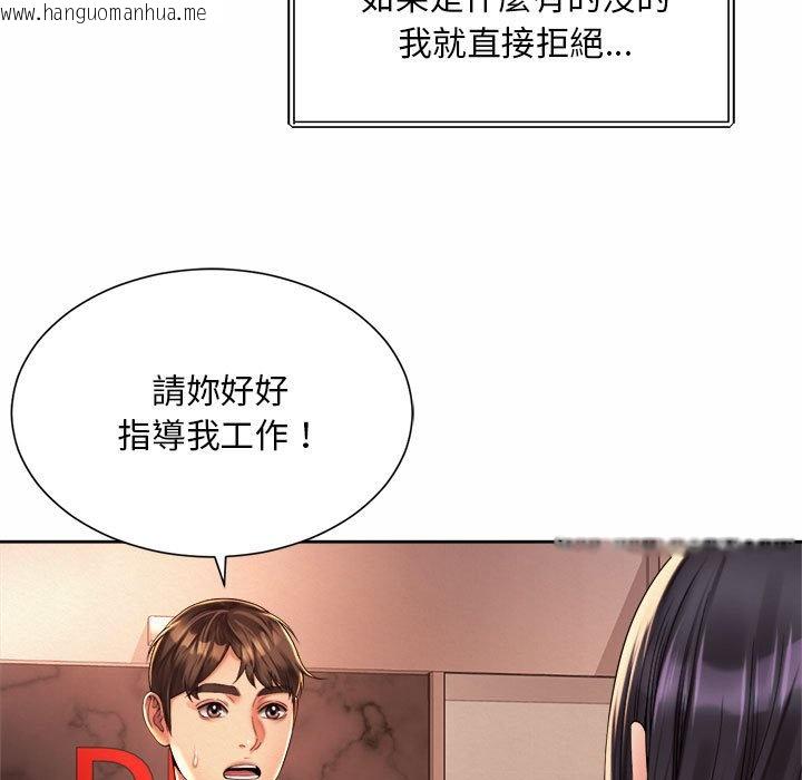 韩国漫画上班也要谈恋爱/社内恋爱韩漫_上班也要谈恋爱/社内恋爱-第15话在线免费阅读-韩国漫画-第75张图片