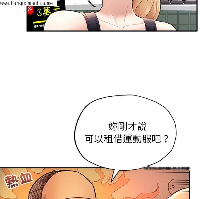 韩国漫画不想再当鲁蛇韩漫_不想再当鲁蛇-第2话在线免费阅读-韩国漫画-第114张图片