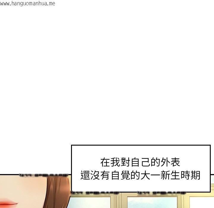 韩国漫画不想再当鲁蛇韩漫_不想再当鲁蛇-第2话在线免费阅读-韩国漫画-第212张图片