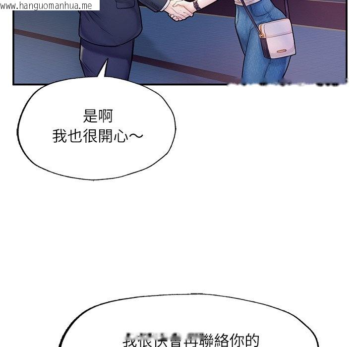 韩国漫画不想再当鲁蛇韩漫_不想再当鲁蛇-第3话在线免费阅读-韩国漫画-第120张图片