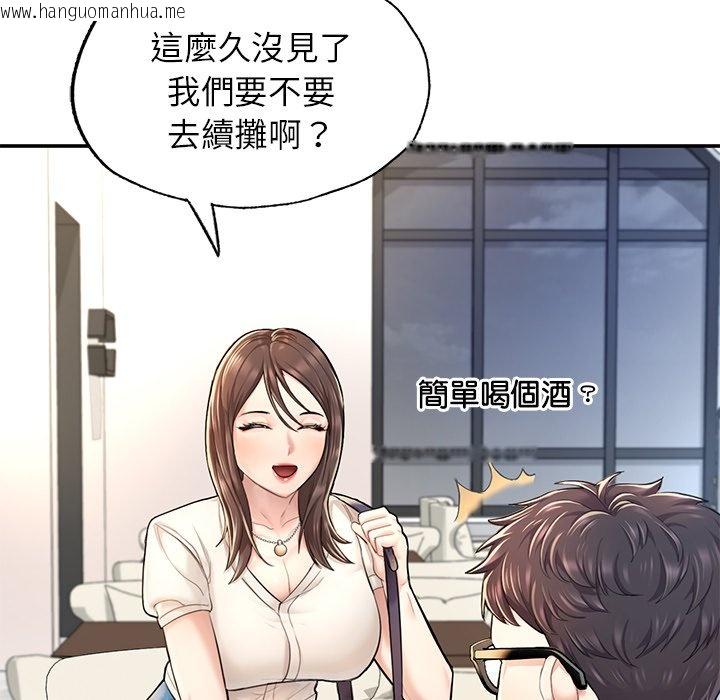 韩国漫画不想再当鲁蛇韩漫_不想再当鲁蛇-第3话在线免费阅读-韩国漫画-第35张图片