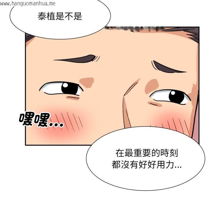 韩国漫画调教小娇妻/调教妻子韩漫_调教小娇妻/调教妻子-第23话在线免费阅读-韩国漫画-第30张图片