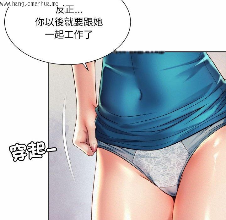 韩国漫画上班也要谈恋爱/社内恋爱韩漫_上班也要谈恋爱/社内恋爱-第18话在线免费阅读-韩国漫画-第66张图片