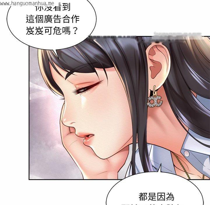 韩国漫画上班也要谈恋爱/社内恋爱韩漫_上班也要谈恋爱/社内恋爱-第14话在线免费阅读-韩国漫画-第9张图片