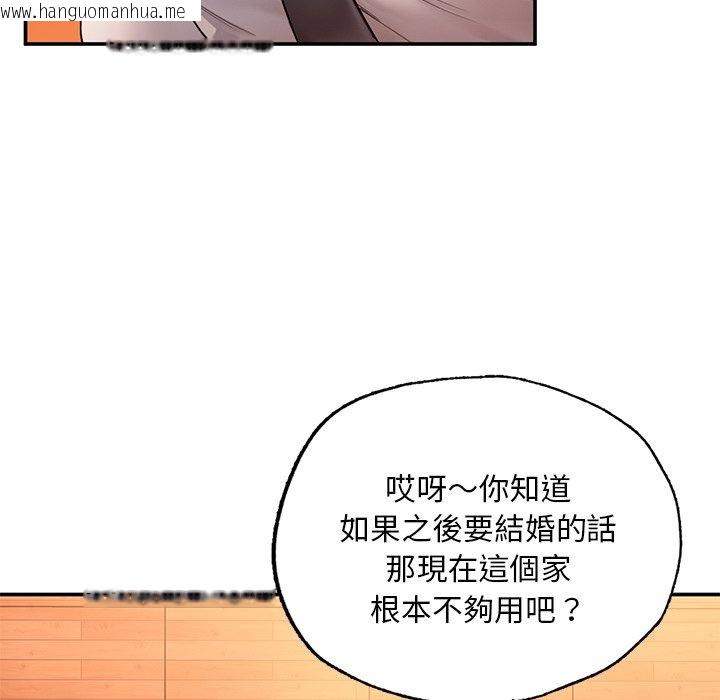 韩国漫画不想再当鲁蛇韩漫_不想再当鲁蛇-第3话在线免费阅读-韩国漫画-第91张图片