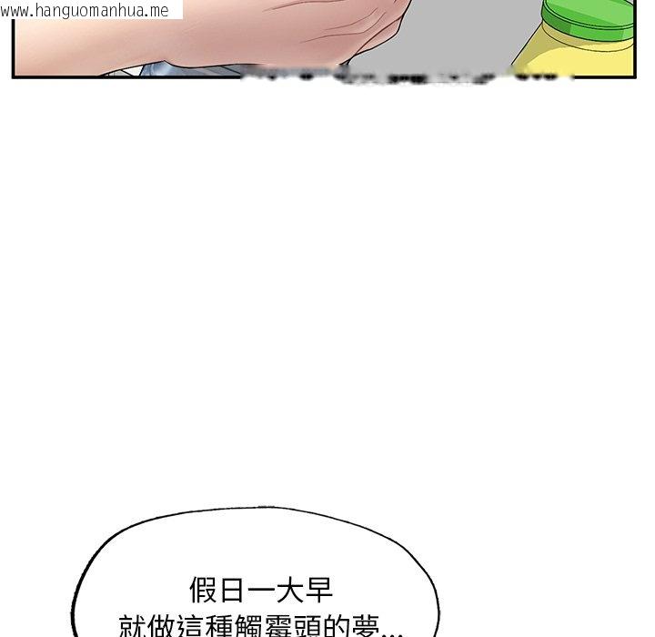 韩国漫画不想再当鲁蛇韩漫_不想再当鲁蛇-第2话在线免费阅读-韩国漫画-第11张图片