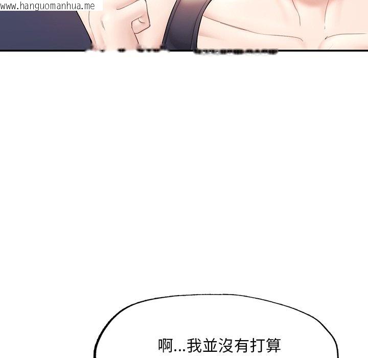 韩国漫画不想再当鲁蛇韩漫_不想再当鲁蛇-第2话在线免费阅读-韩国漫画-第88张图片