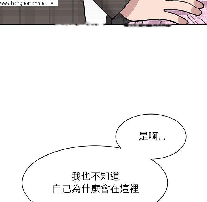 韩国漫画我的完美谬思韩漫_我的完美谬思-第20话在线免费阅读-韩国漫画-第44张图片