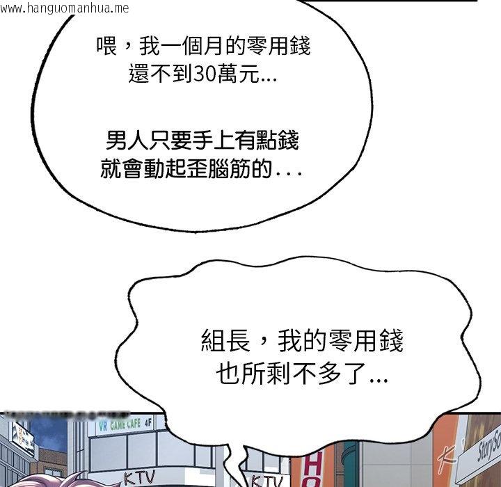 韩国漫画不想再当鲁蛇韩漫_不想再当鲁蛇-第1话在线免费阅读-韩国漫画-第272张图片