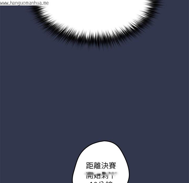 韩国漫画游戏不能这样玩/游戏规则我来定韩漫_游戏不能这样玩/游戏规则我来定-第41话在线免费阅读-韩国漫画-第151张图片