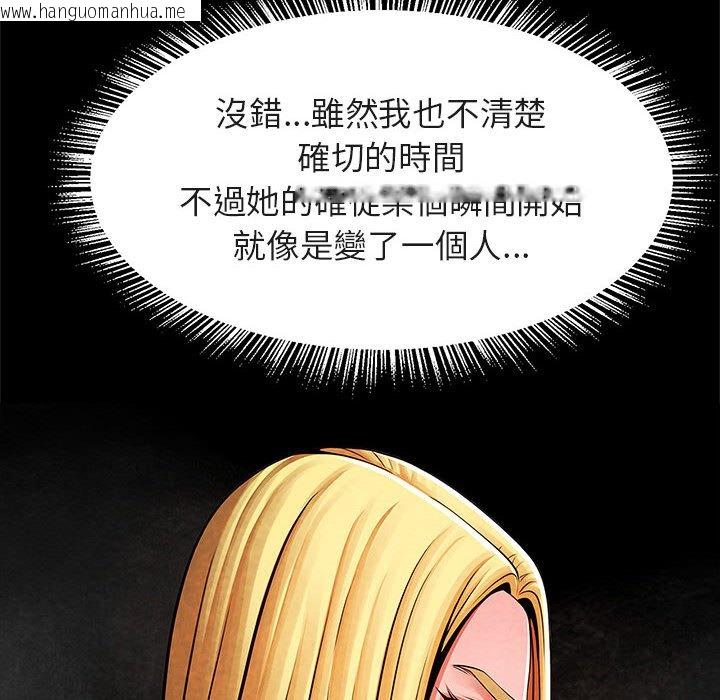 韩国漫画菜鸟教练的逆袭/逆袭之路韩漫_菜鸟教练的逆袭/逆袭之路-第13话在线免费阅读-韩国漫画-第22张图片