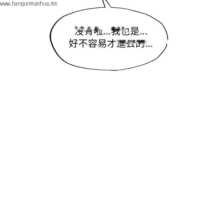 韩国漫画不想再当鲁蛇韩漫_不想再当鲁蛇-第3话在线免费阅读-韩国漫画-第26张图片