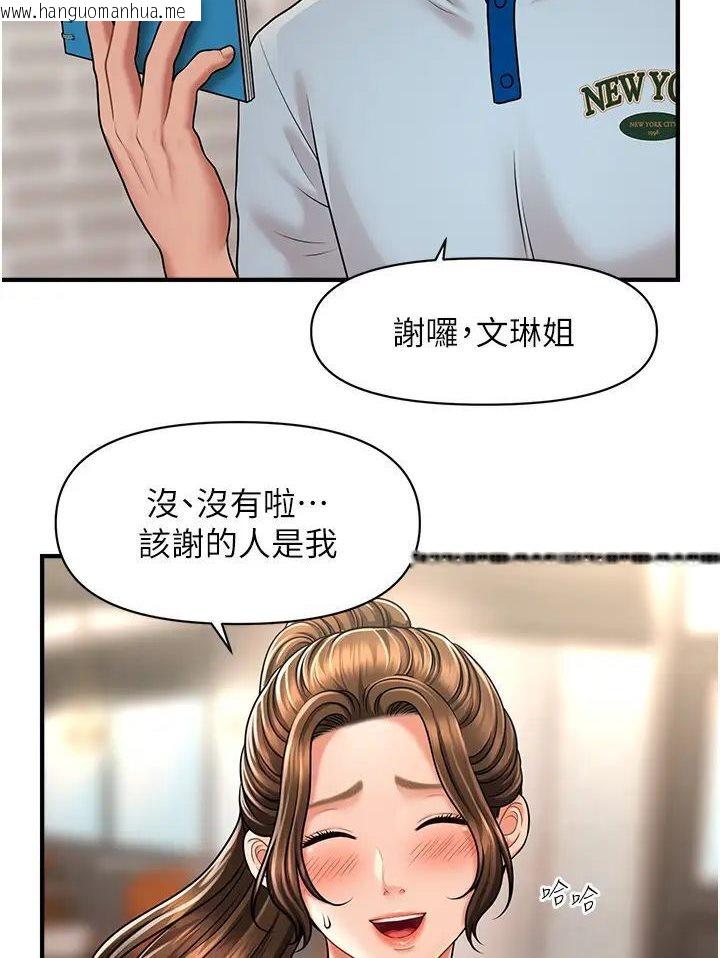 韩国漫画催眠撩法韩漫_催眠撩法-第8话-妳下面怎么湿湿的?在线免费阅读-韩国漫画-第52张图片