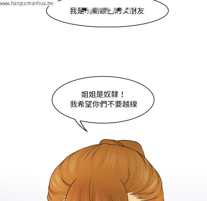 韩国漫画咖啡厅打工的日子/女友与奴隶韩漫_咖啡厅打工的日子/女友与奴隶-第30话在线免费阅读-韩国漫画-第11张图片