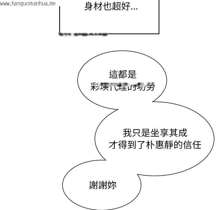 韩国漫画上班也要谈恋爱/社内恋爱韩漫_上班也要谈恋爱/社内恋爱-第15话在线免费阅读-韩国漫画-第103张图片