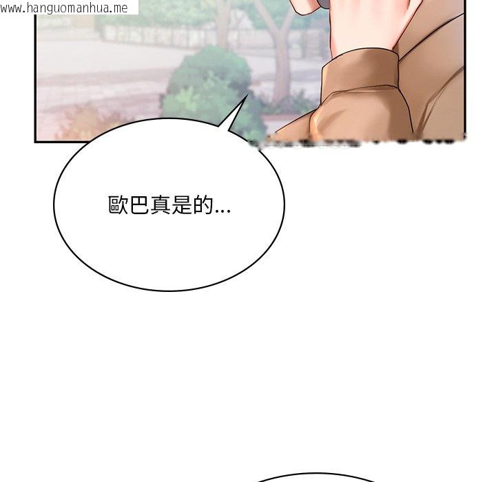 韩国漫画爱的游乐园/游乐园男女韩漫_爱的游乐园/游乐园男女-第9话在线免费阅读-韩国漫画-第7张图片