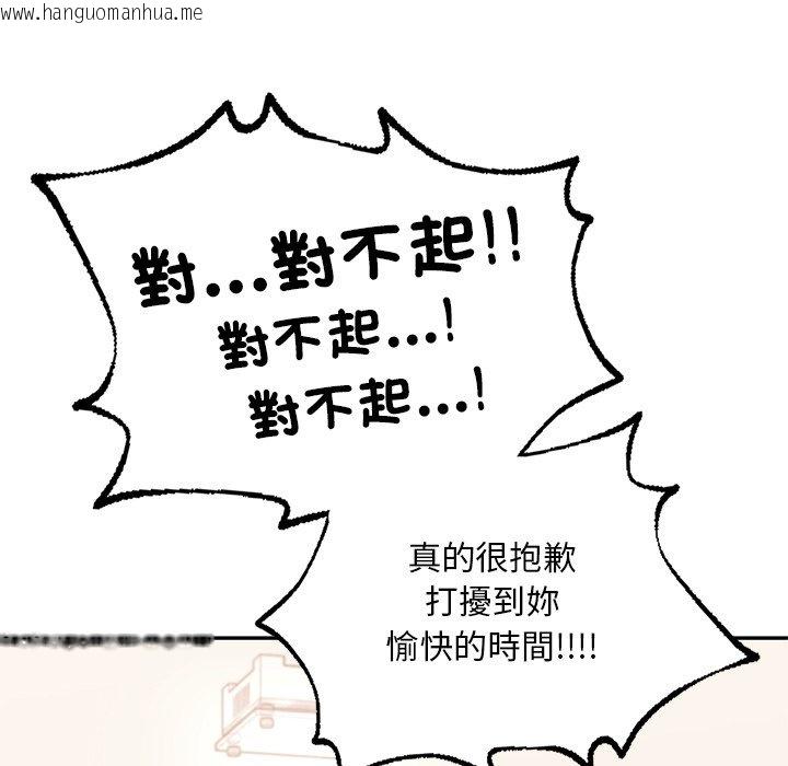 韩国漫画爱的游乐园/游乐园男女韩漫_爱的游乐园/游乐园男女-第9话在线免费阅读-韩国漫画-第148张图片