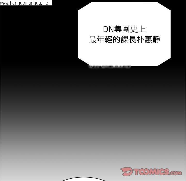 韩国漫画上班也要谈恋爱/社内恋爱韩漫_上班也要谈恋爱/社内恋爱-第16话在线免费阅读-韩国漫画-第62张图片