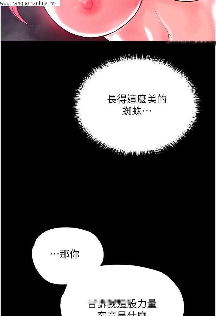 韩国漫画色雕英雄传：一捅天下韩漫_色雕英雄传：一捅天下-第28话-用阳具驯服蜘蛛女在线免费阅读-韩国漫画-第142张图片