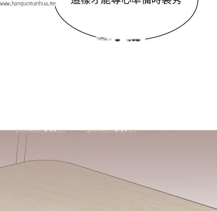 韩国漫画我的完美谬思韩漫_我的完美谬思-第20话在线免费阅读-韩国漫画-第51张图片