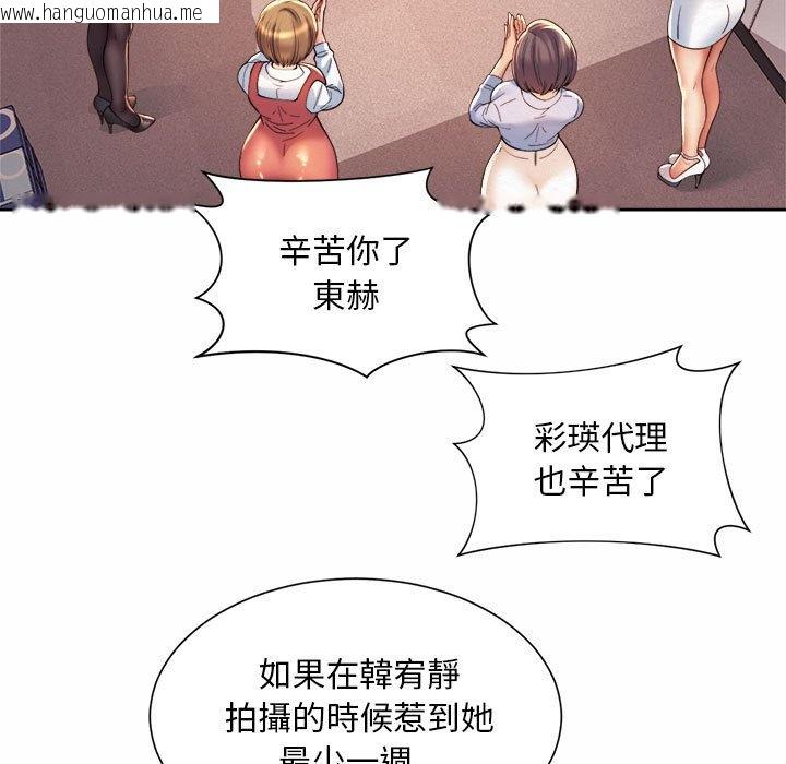 韩国漫画上班也要谈恋爱/社内恋爱韩漫_上班也要谈恋爱/社内恋爱-第15话在线免费阅读-韩国漫画-第57张图片