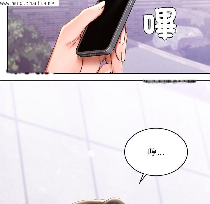 韩国漫画爱的游乐园/游乐园男女韩漫_爱的游乐园/游乐园男女-第9话在线免费阅读-韩国漫画-第24张图片