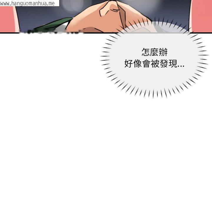 韩国漫画调教小娇妻/调教妻子韩漫_调教小娇妻/调教妻子-第23话在线免费阅读-韩国漫画-第109张图片